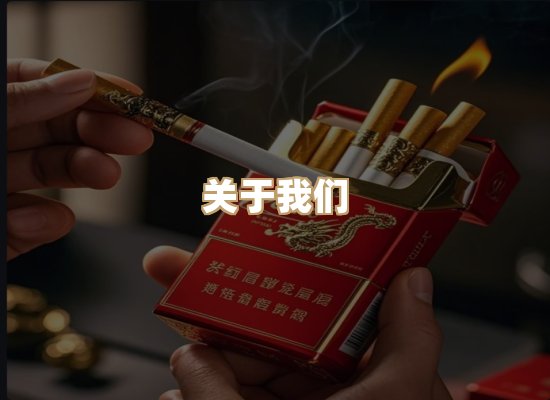 关于杰松系香烟网